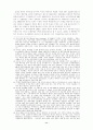 [사회]북한 체제와 인권문제의 논의 11페이지