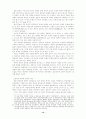 [사회]북한 체제와 인권문제의 논의 12페이지