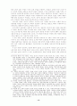 [사회]북한 체제와 인권문제의 논의 13페이지
