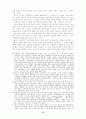 [사회]북한 체제와 인권문제의 논의 14페이지