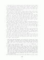 [사회]북한 체제와 인권문제의 논의 16페이지
