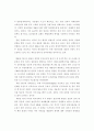 통일교육의 방향 2페이지