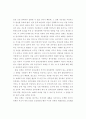통일교육의 방향 4페이지