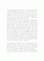 통일교육의 방향 7페이지