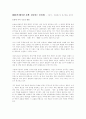 [韓美의 對북한 정책: 점증하는 불일치] 1페이지