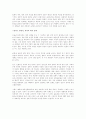 [韓美의 對북한 정책: 점증하는 불일치] 2페이지