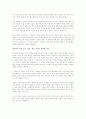 [韓美의 對북한 정책: 점증하는 불일치] 6페이지