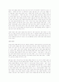 [韓美의 對북한 정책: 점증하는 불일치] 7페이지