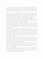 김일성의 리더쉽 연구: 북한의 집단주의와 수령체계 4페이지