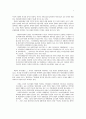 북한의 남한문화 인식 7페이지