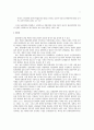 북한의 남한문화 인식 11페이지