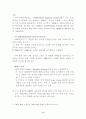 부시 행정부의 대북 정책과 한국의 안보 4페이지