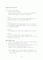 부시 행정부의 대북 정책과 한국의 안보 6페이지