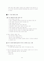 부시 행정부의 대북 정책과 한국의 안보 7페이지