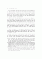 미·북관계개선의 효과 및 한계+ 10페이지