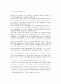 미·북관계개선의 효과 및 한계+ 16페이지