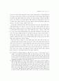 미·북관계개선의 효과 및 한계+ 19페이지