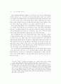 미·북관계개선의 효과 및 한계+ 20페이지