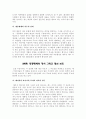 대중매체와 여론 그리고 정치 3페이지
