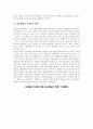 대중매체와 여론 그리고 정치 4페이지
