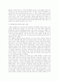 대중매체와 여론 그리고 정치 6페이지