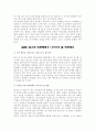 대중매체와 여론 그리고 정치 7페이지