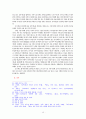 [사회문제]호주제도의 폐지에 대하여(논문) 15페이지