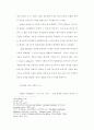 [사회문제]가정사역을 위한 21세기의 새로운 시도(신학적) 17페이지
