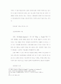 [사회문제]가정사역을 위한 21세기의 새로운 시도(신학적) 24페이지