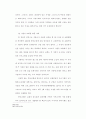 [사회문제]가정사역을 위한 21세기의 새로운 시도(신학적) 36페이지