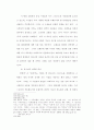 [사회문제]가정사역을 위한 21세기의 새로운 시도(신학적) 41페이지