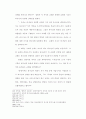 [사회문제]가정사역을 위한 21세기의 새로운 시도(신학적) 42페이지