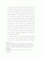 [사회문제]가정사역을 위한 21세기의 새로운 시도(신학적) 43페이지