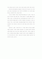 [사회문제]가정사역을 위한 21세기의 새로운 시도(신학적) 50페이지