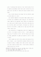 [사회문제]가정사역을 위한 21세기의 새로운 시도(신학적) 54페이지
