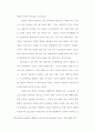 [사회문제]가정사역을 위한 21세기의 새로운 시도(신학적) 57페이지