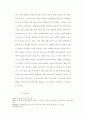 [사회문제]가정사역을 위한 21세기의 새로운 시도(신학적) 58페이지