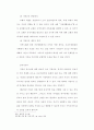 [사회문제]가정사역을 위한 21세기의 새로운 시도(신학적) 60페이지