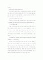[사회문제]가정사역을 위한 21세기의 새로운 시도(신학적) 68페이지