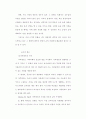 [사회문제]가정사역을 위한 21세기의 새로운 시도(신학적) 69페이지
