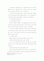 [사회문제]가정사역을 위한 21세기의 새로운 시도(신학적) 70페이지