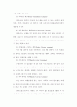 [사회문제]가정사역을 위한 21세기의 새로운 시도(신학적) 71페이지