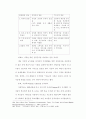 [사회문제]가정사역을 위한 21세기의 새로운 시도(신학적) 75페이지