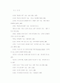 [사회문제]가정사역을 위한 21세기의 새로운 시도(신학적) 83페이지
