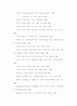 [사회문제]가정사역을 위한 21세기의 새로운 시도(신학적) 84페이지