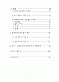 [사회문제논문]매춘여성 선교에 대한 가능성 모색(신학) 5페이지