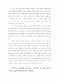 [사회문제논문]매춘여성 선교에 대한 가능성 모색(신학) 7페이지