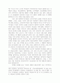 [사회문제논문]매춘여성 선교에 대한 가능성 모색(신학) 9페이지