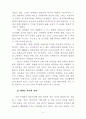 [사회문제논문]매춘여성 선교에 대한 가능성 모색(신학) 10페이지