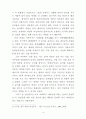 [사회문제논문]매춘여성 선교에 대한 가능성 모색(신학) 11페이지